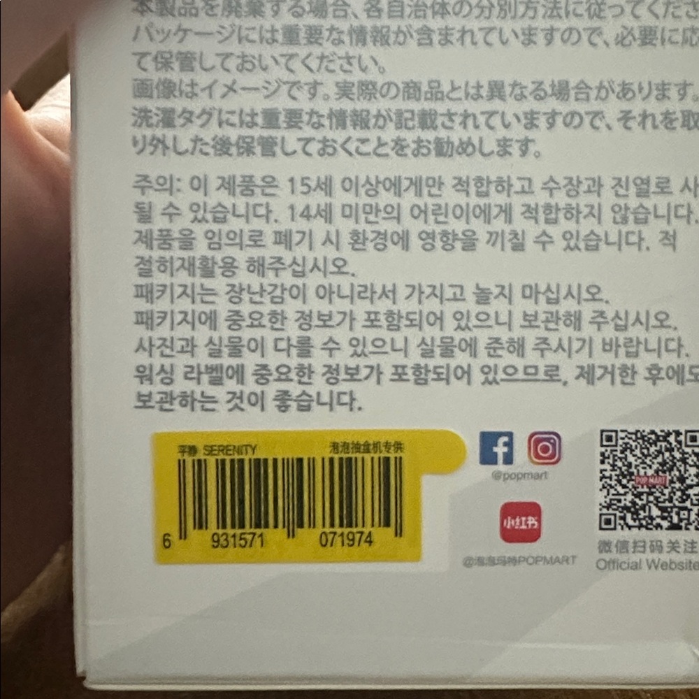 Labubu Serenity 100% authentic - Picture 3 of 3
